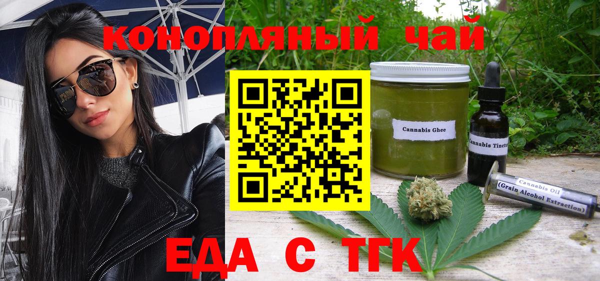 Сальск  Canna-Cookies конопля  Вход с VPN 
