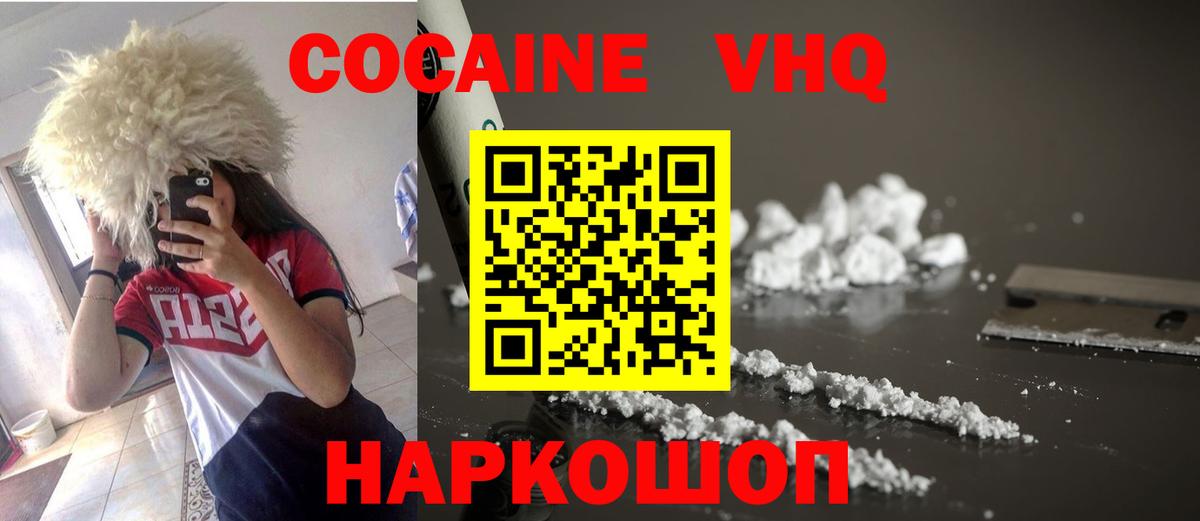 COCAIN FishScale Сальск