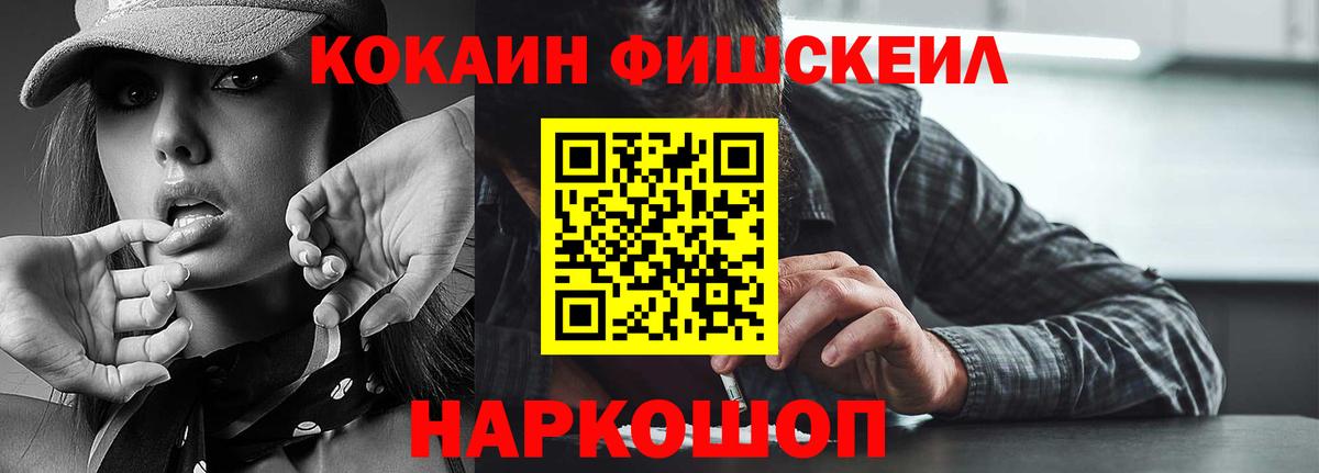 Сальск  COCAIN Боливия  Cocaine  Вход с VPN  КОКАИН FishScale 