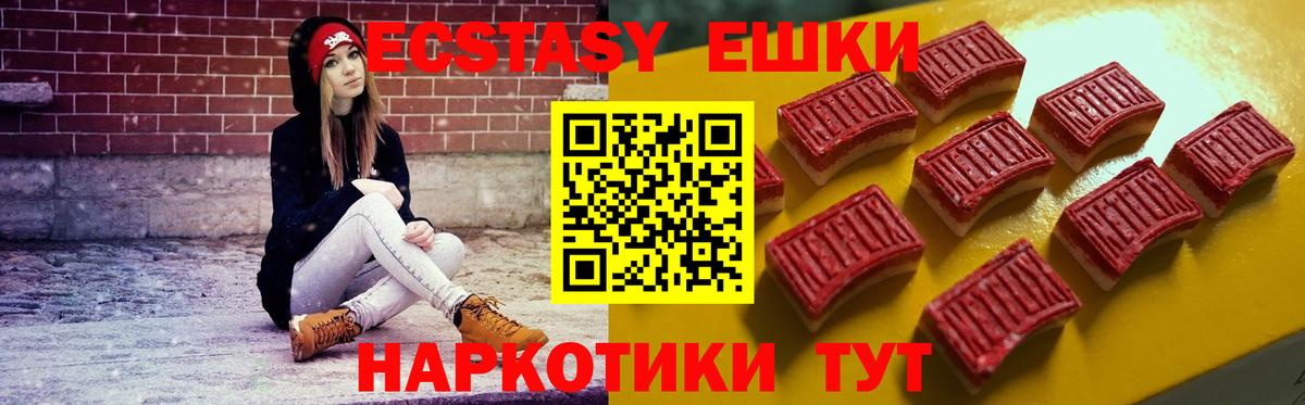 Ecstasy  Ecstasy Cube  ЭКСТАЗИ mix  Вход с VPN  kraken рабочий сайт  Сальск 