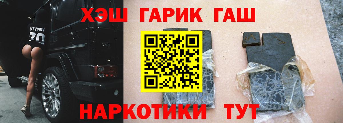 ГАШ индика сатива Сальск