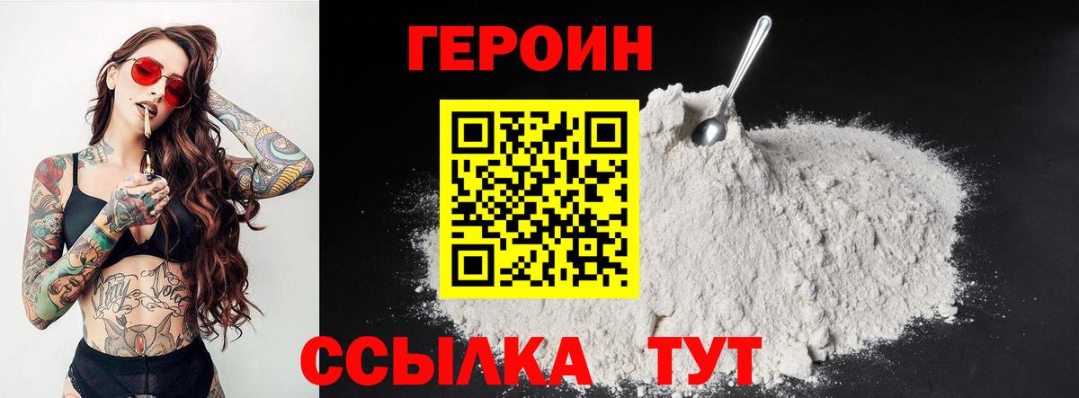 Сальск  ГЕРОИН гречка  ГЕРОИН  Вход с VPN 