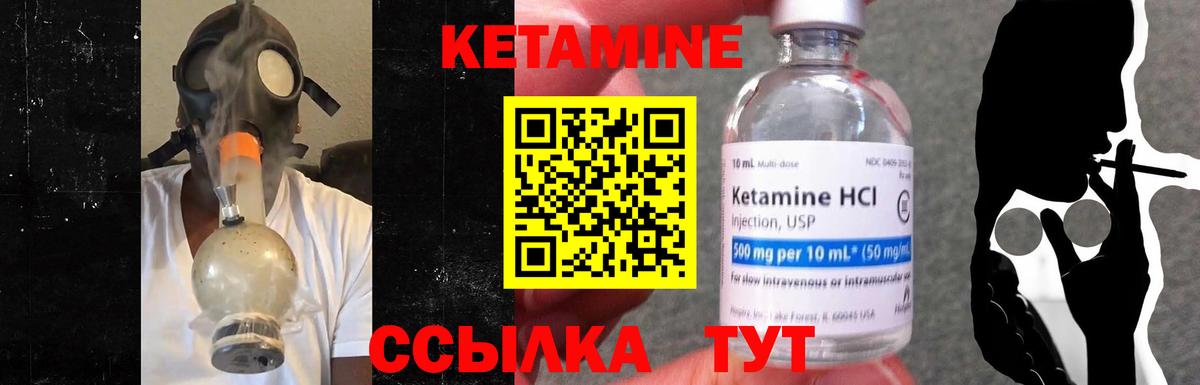 Сальск  КЕТАМИН ketamine  Кетамин VHQ  Вход с VPN 