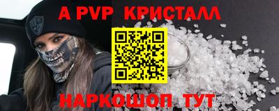 альфа пвп VHQ Бугуруслан