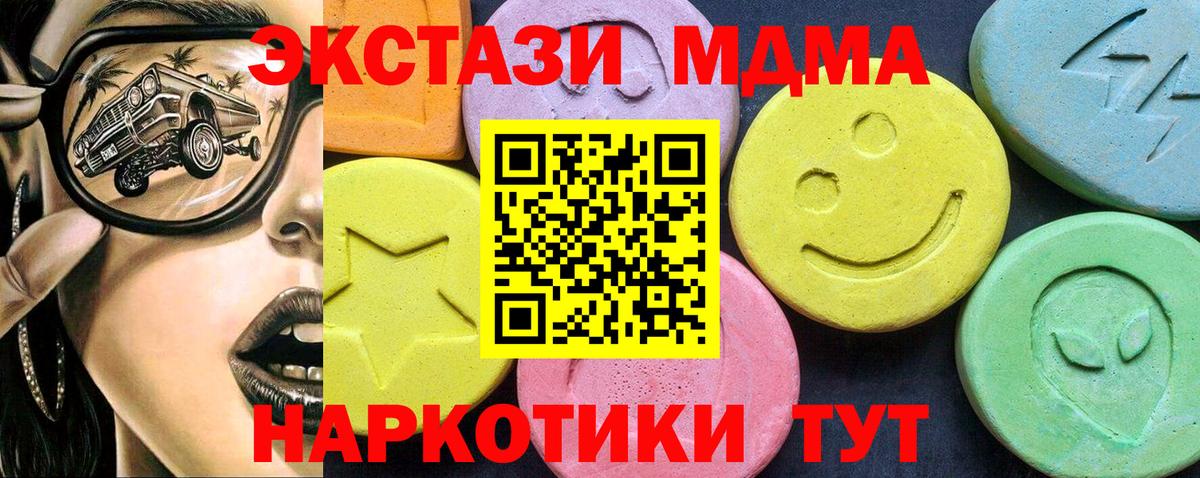 MDMA Molly Сальск