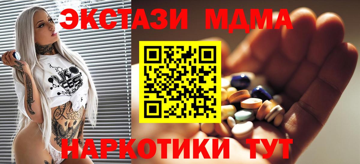 MDMA  Вход с VPN  Сальск  MDMA VHQ 
