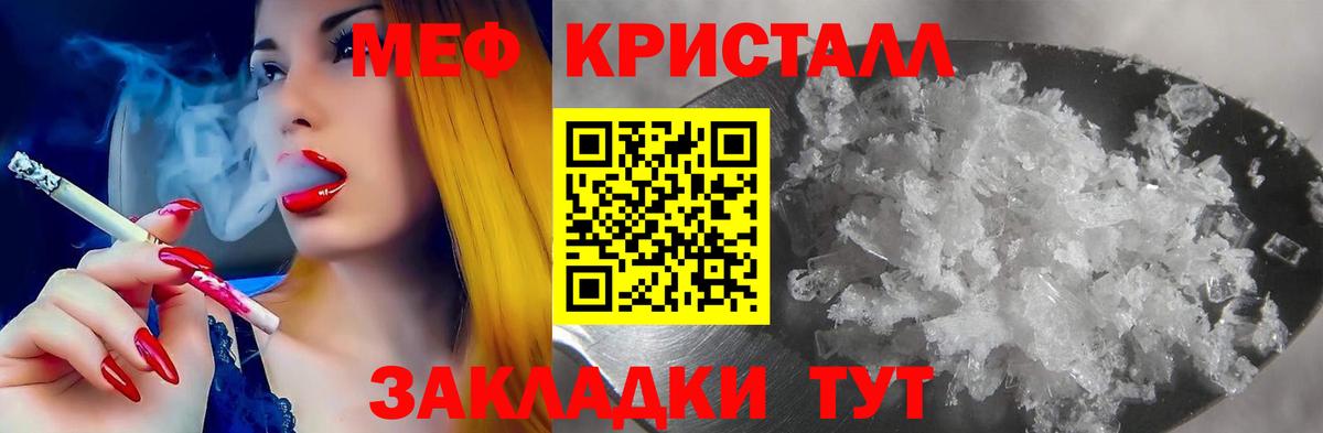 МЯУ-МЯУ 4 MMC  Меф мяу мяу  МЯУ-МЯУ  Вход с VPN  Сальск 
