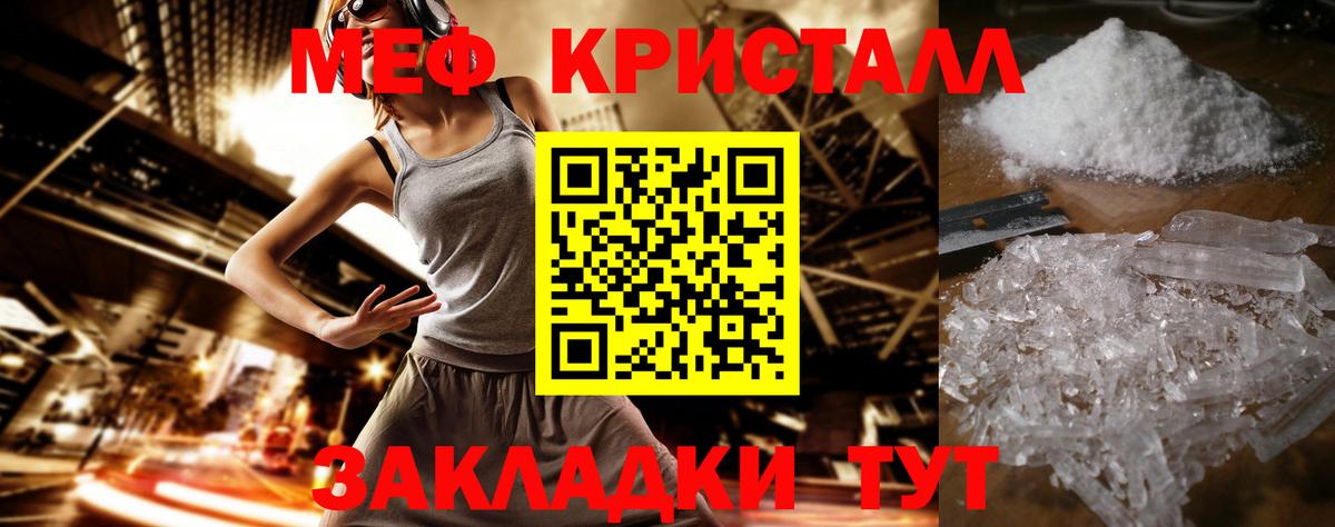 Меф мука Сальск