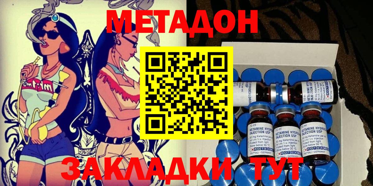 Метадон мёд  Метадон белоснежный  Сальск  Вход с VPN 