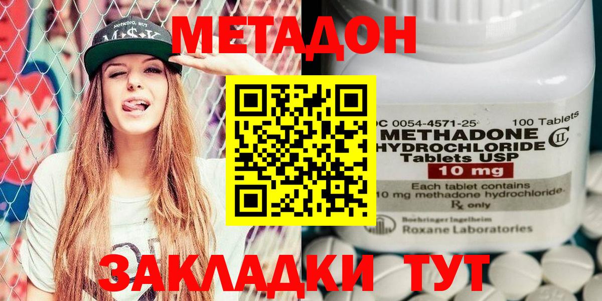 Метадон VHQ Сальск