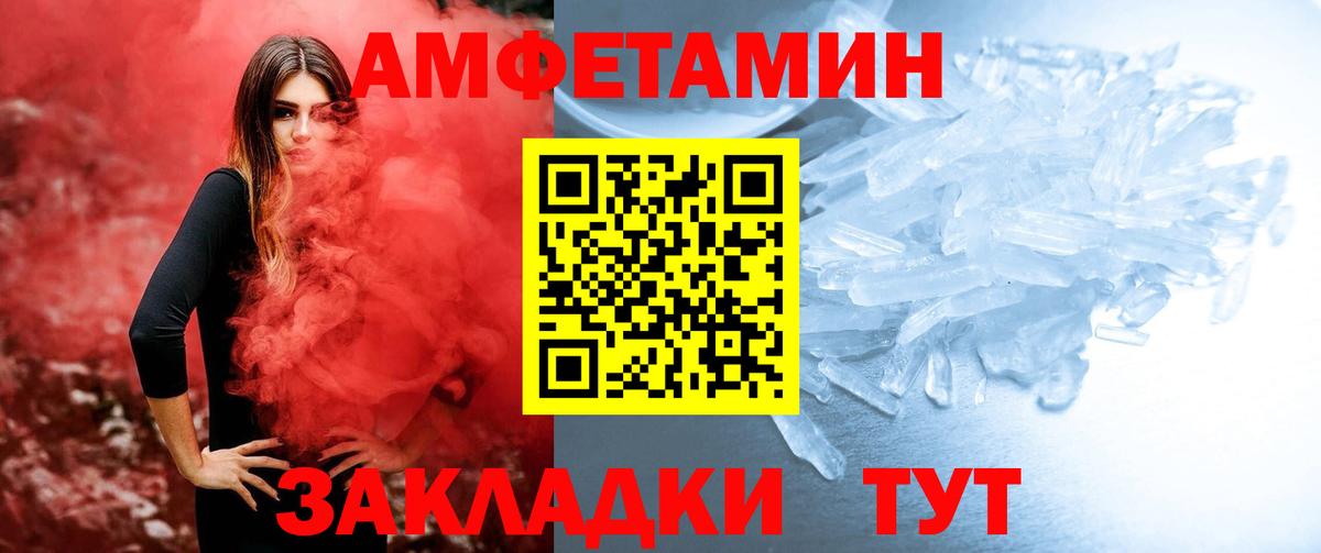 Метамфетамин кристалл Сальск